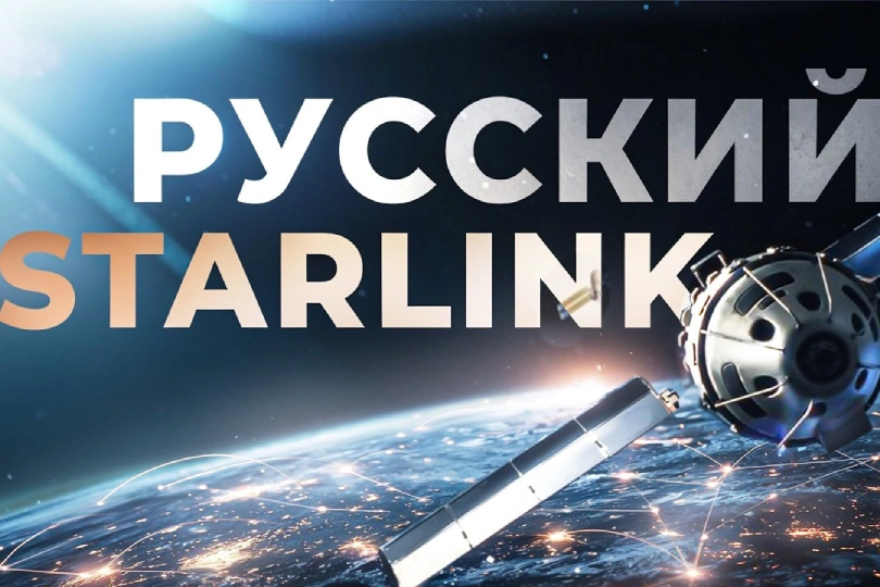 Šéf ruského kosmického programu: Rusko chystá konkurenci Starlinku